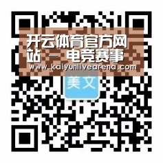 开云体育官方网站 - 电竞赛事直播平台