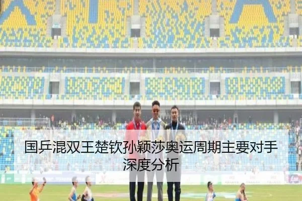 guo-ping-hun-shuang-wang-chu-qin-sun-ying-sha-ao-yun-zhou-qi-zhu-yao-dui-shou-shen-du-fen-xi-3-570.jpg
