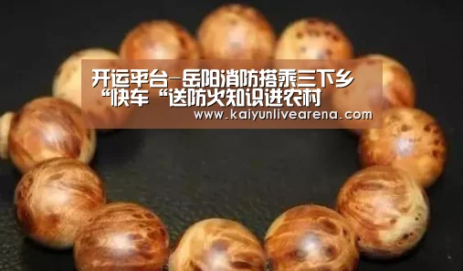 开运下载