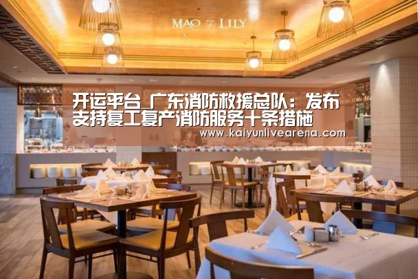 开运官网
