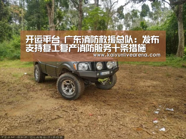 开运平台