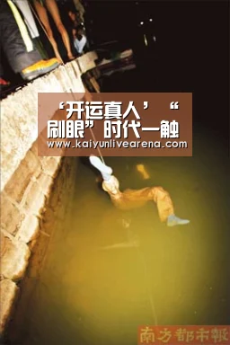 开运真人
