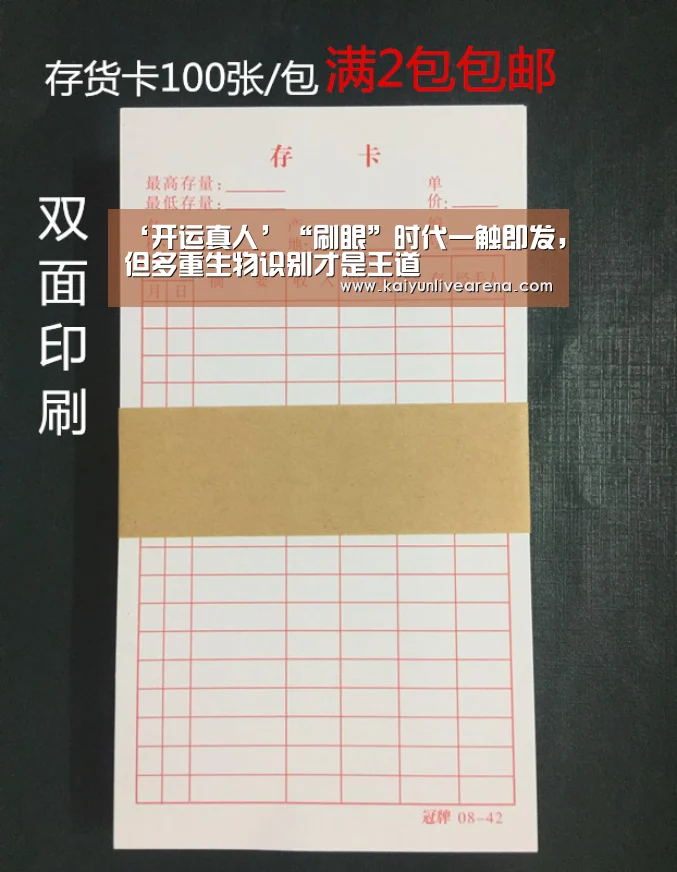 开运平台