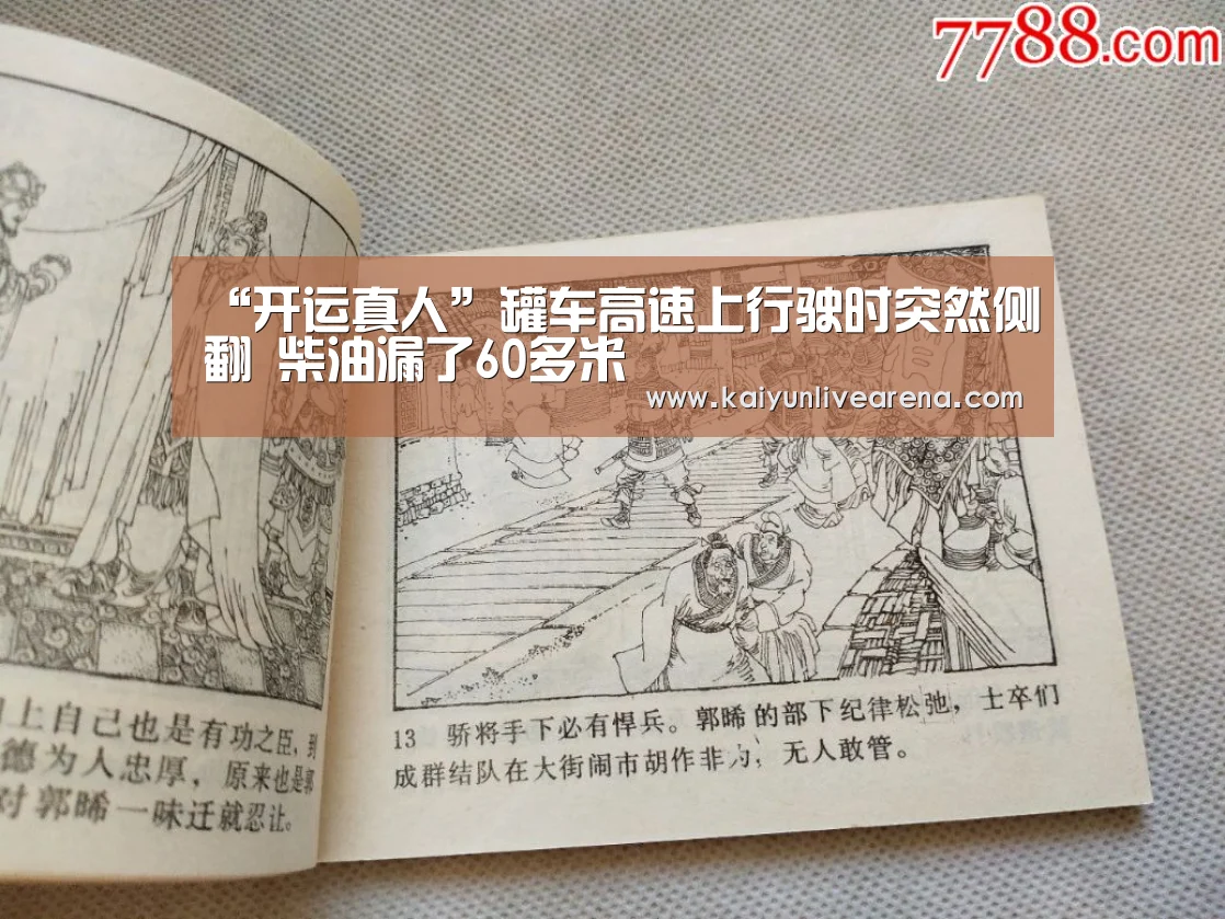 开运平台