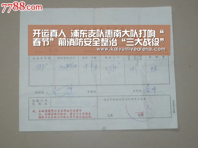 开运真人_浦东支队惠南大队打响“春节”前消防安全整治“三大战役”(图3) 开运真人