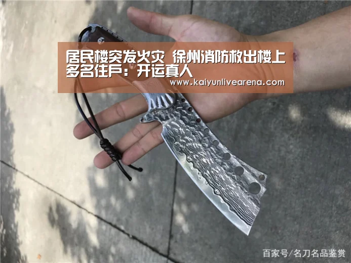 居民楼突发火灾 徐州消防救出楼上多名住户:开运真人(图4) 开运平台