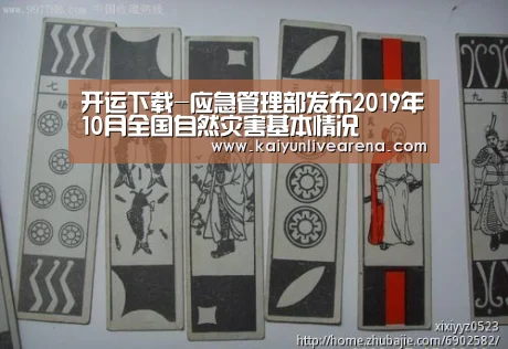 开运真人